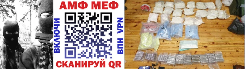 АМФ Розовый  где купить   Ленск 