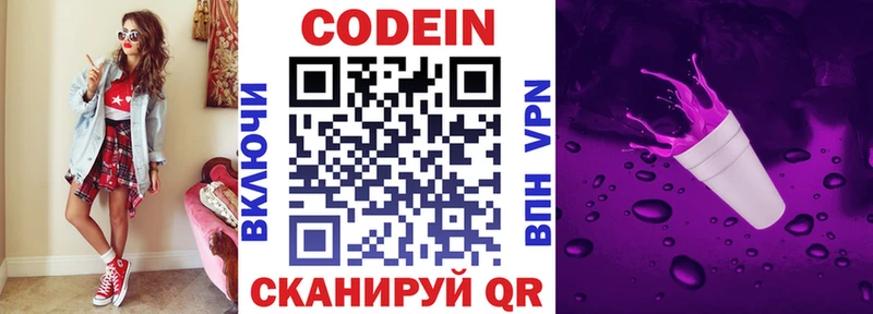 omg зеркало  Ленск  Кодеин напиток Lean (лин) 