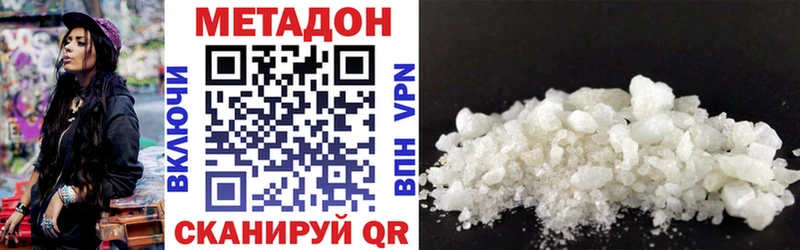 Метадон methadone  как найти закладки  Ленск 